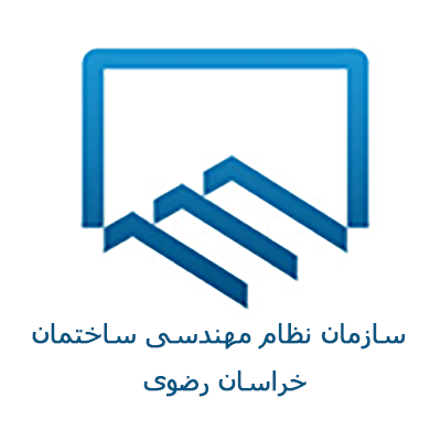 بازدید گروهی از اعضاء سازمان نظام مهندسی ساختمان استان خراسان رضوی از پروژه مهر کوهسنگی