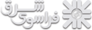 فراسوی شرق